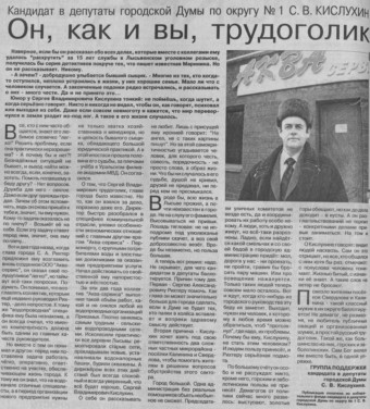 2004. - 19 фев. - С. 2.